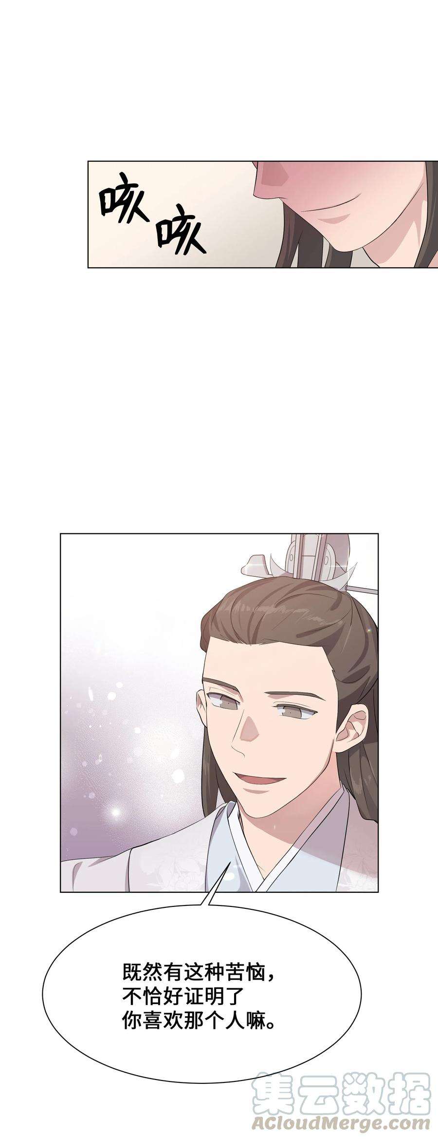 花儿终会绽放34 喜欢