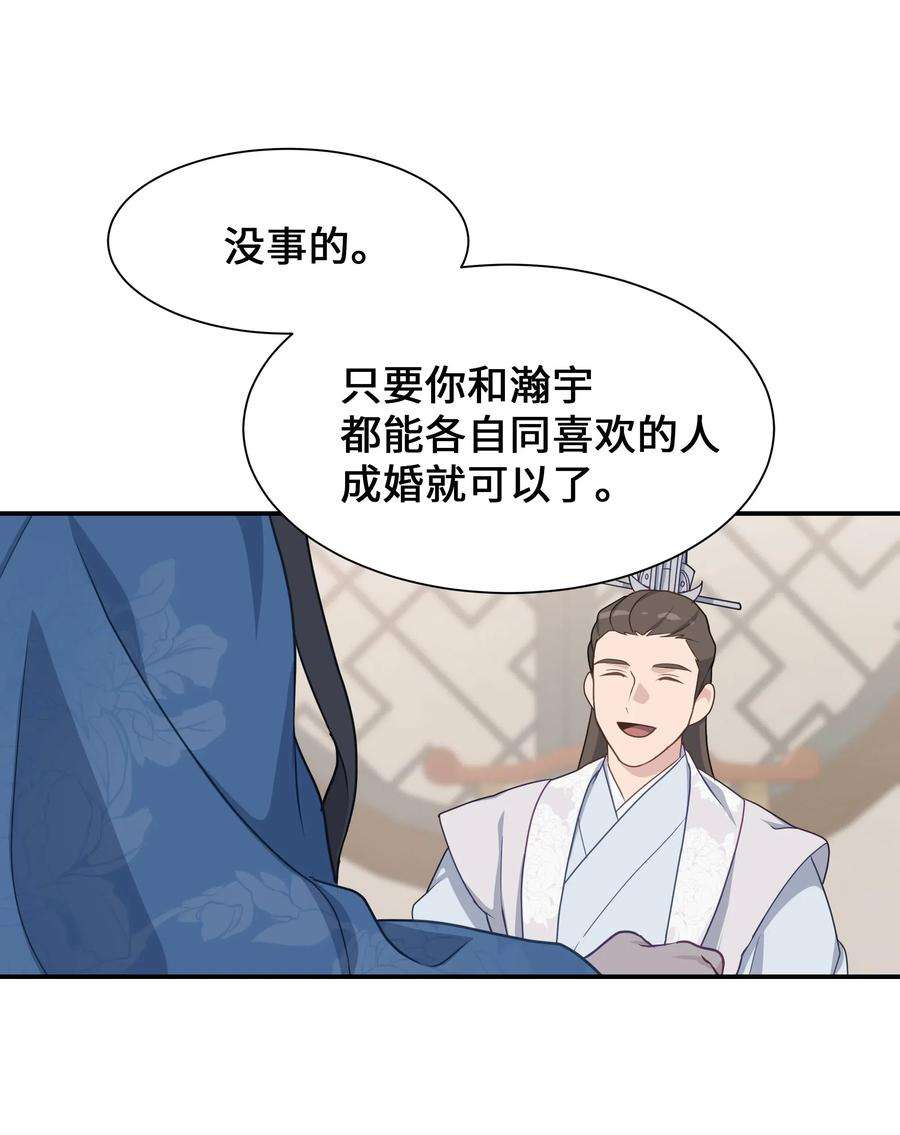 花儿终会绽放34 喜欢