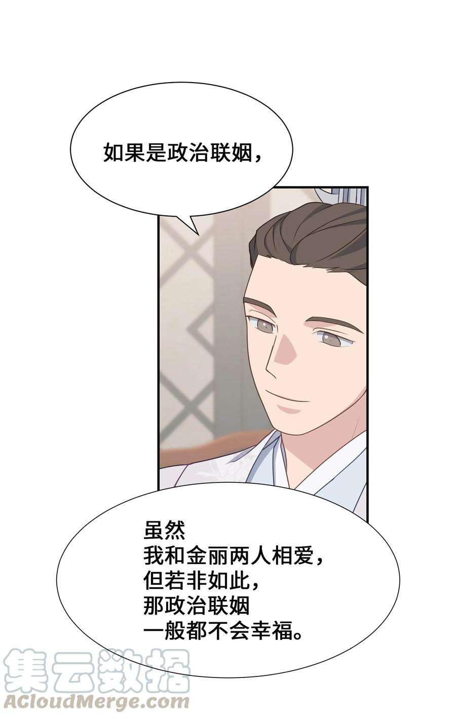 花儿终会绽放34 喜欢