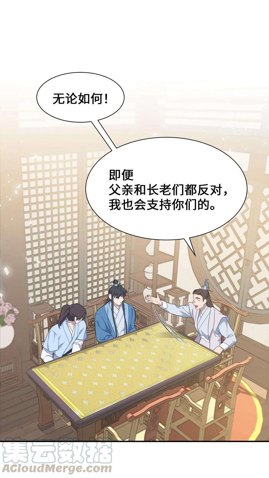 花儿终会绽放34 喜欢