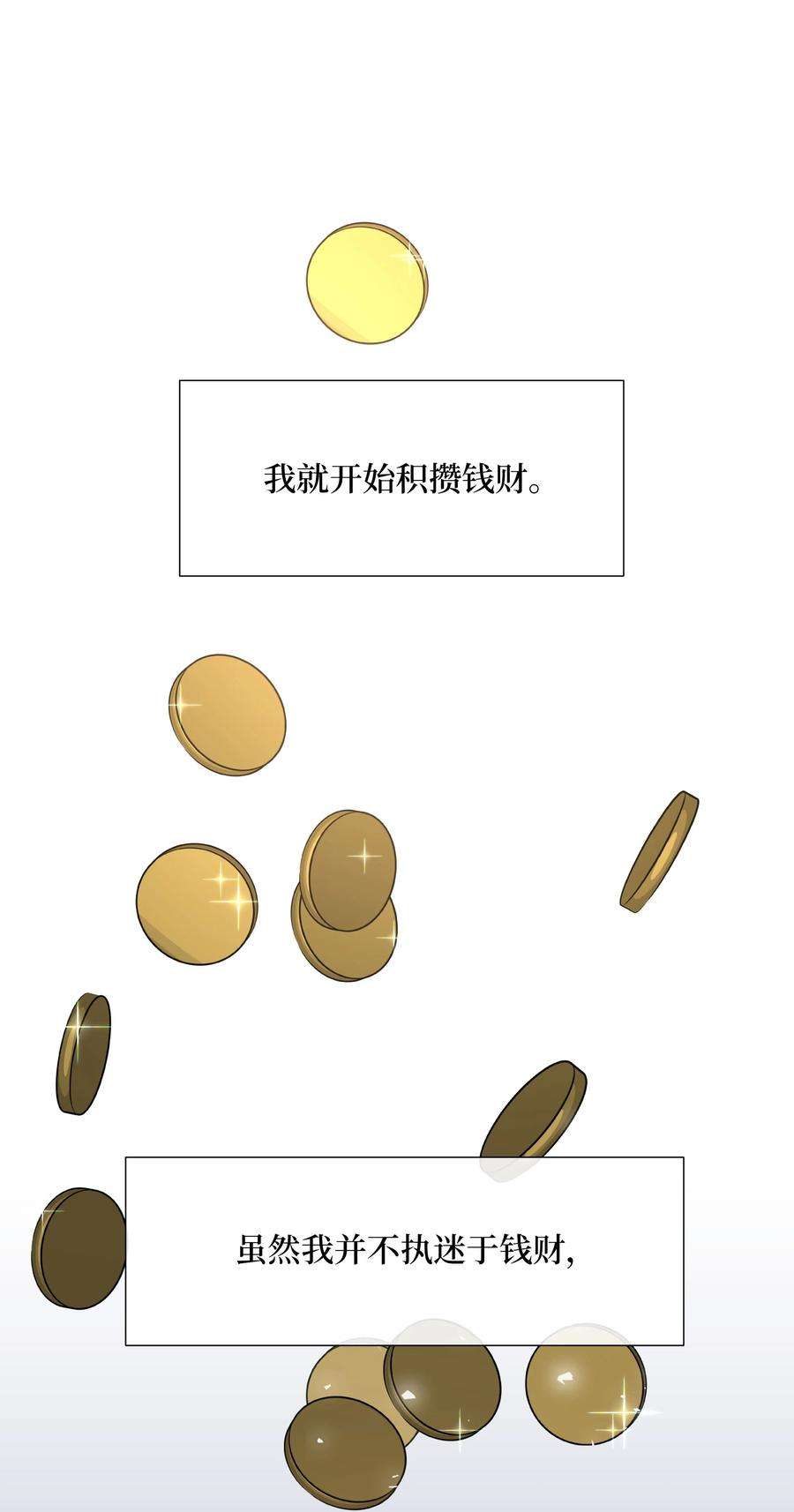 花儿终会绽放35 怪事