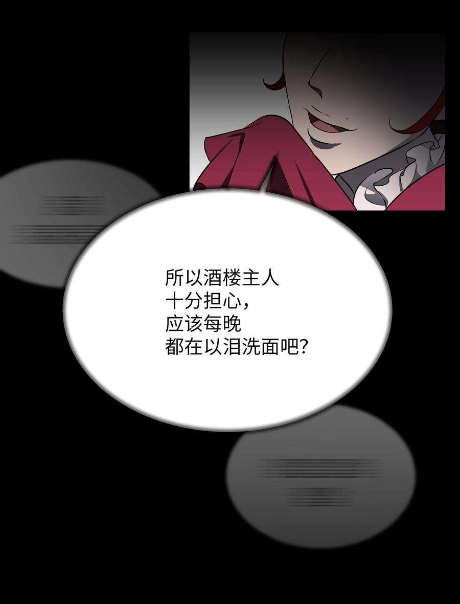 花儿终会绽放35 怪事