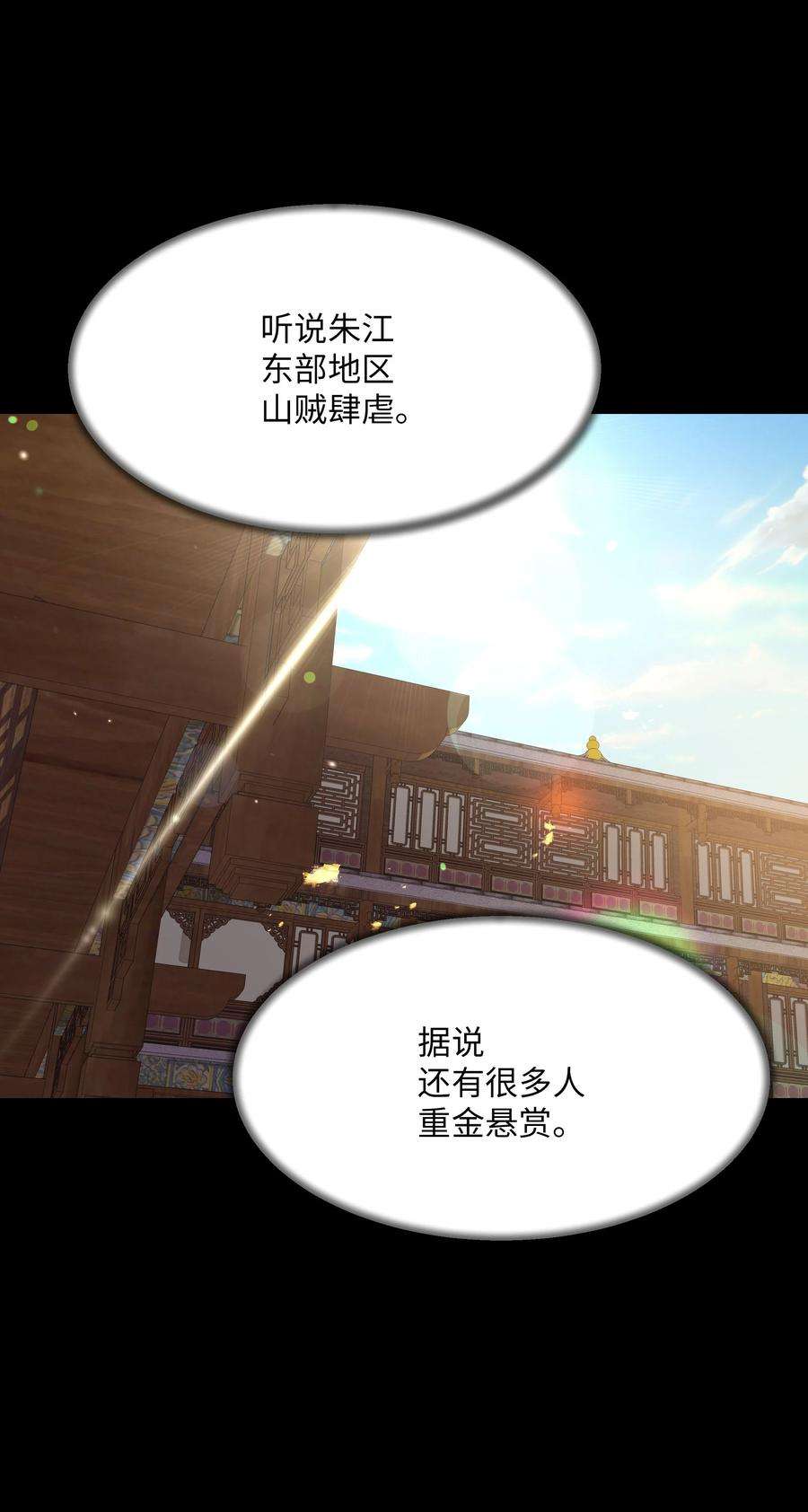 花儿终会绽放35 怪事