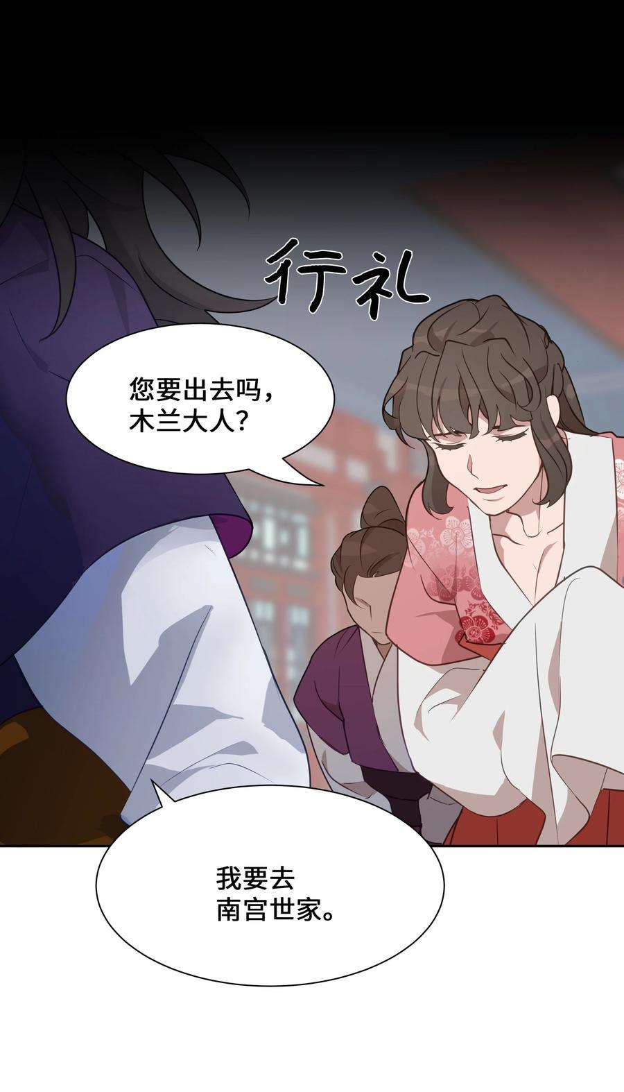 花儿终会绽放35 怪事