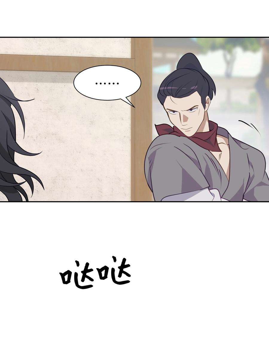 花儿终会绽放35 怪事