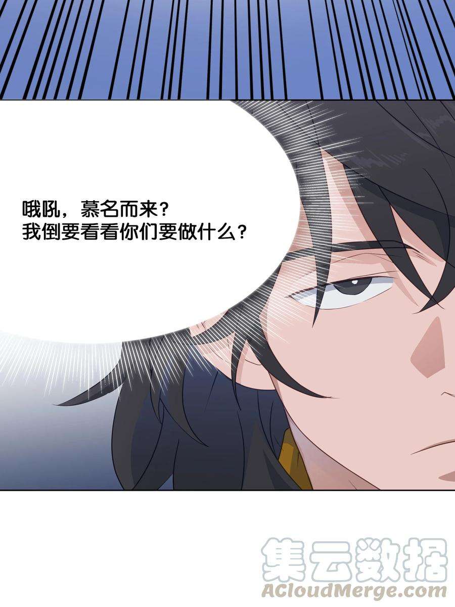 花儿终会绽放35 怪事