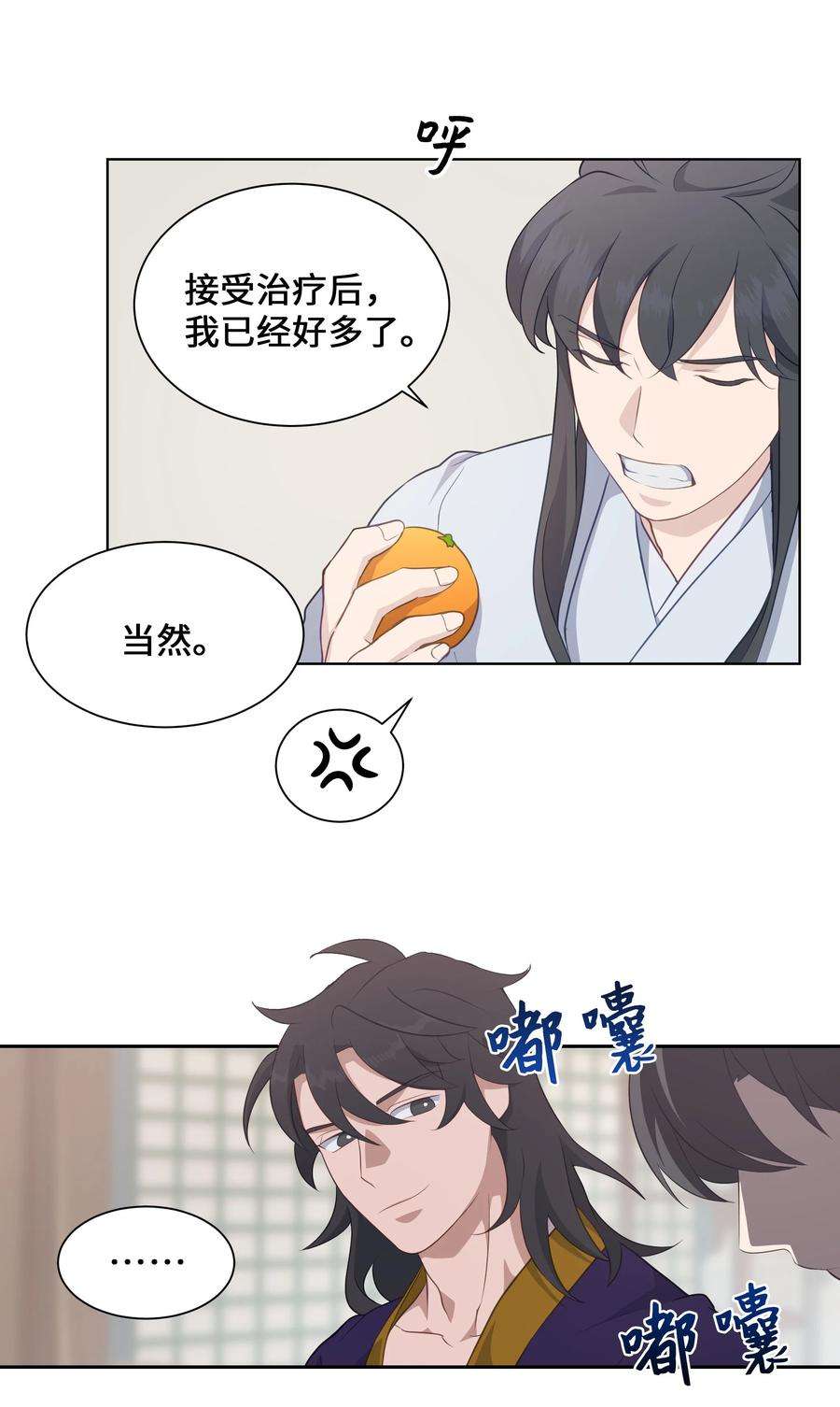 花儿终会绽放35 怪事