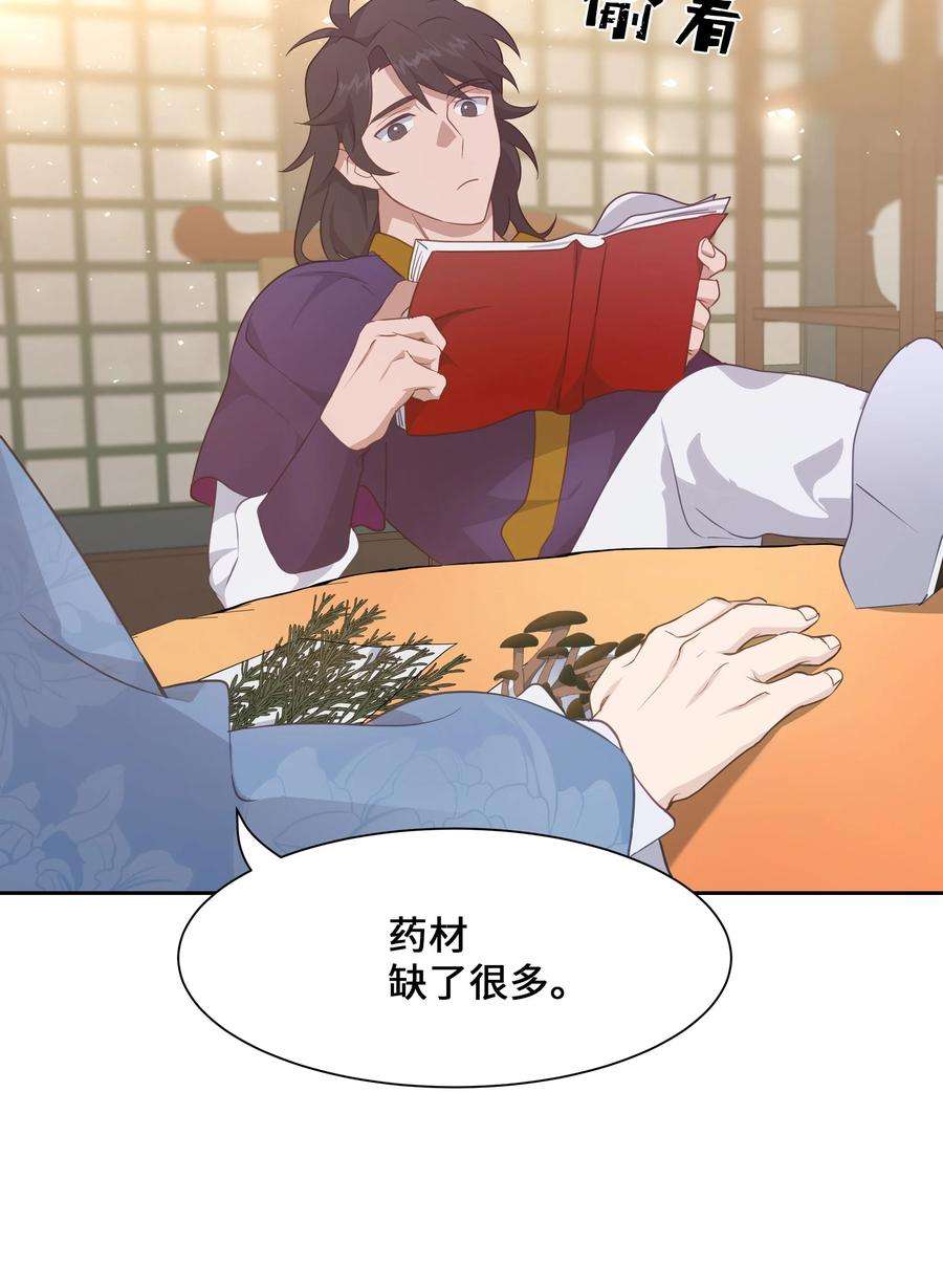 花儿终会绽放35 怪事