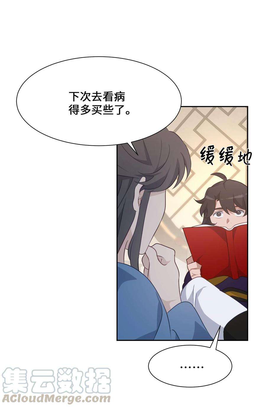 花儿终会绽放35 怪事