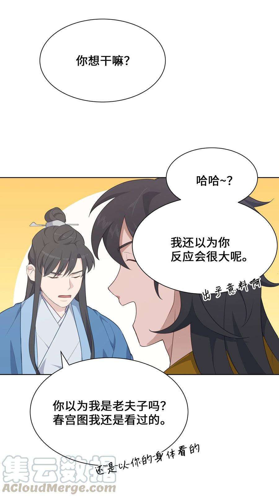 花儿终会绽放35 怪事