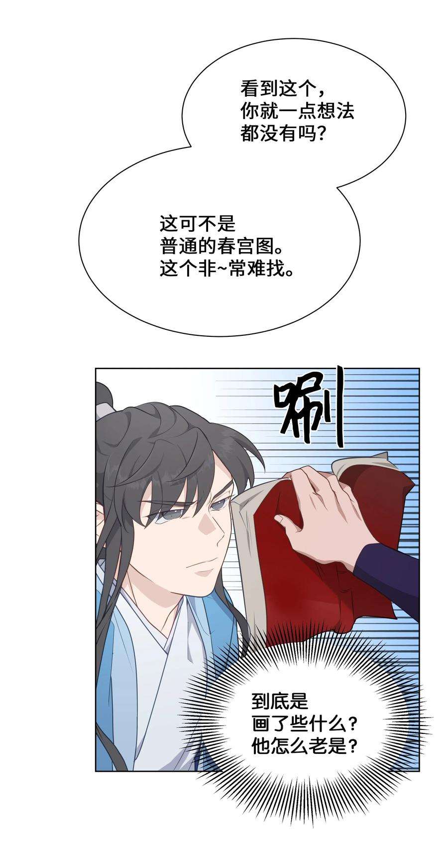 花儿终会绽放35 怪事