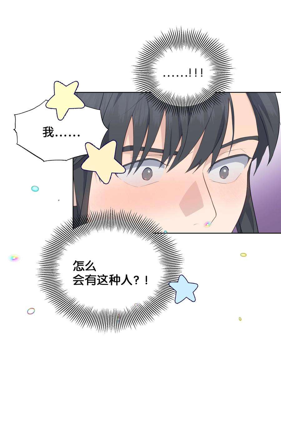 花儿终会绽放35 怪事