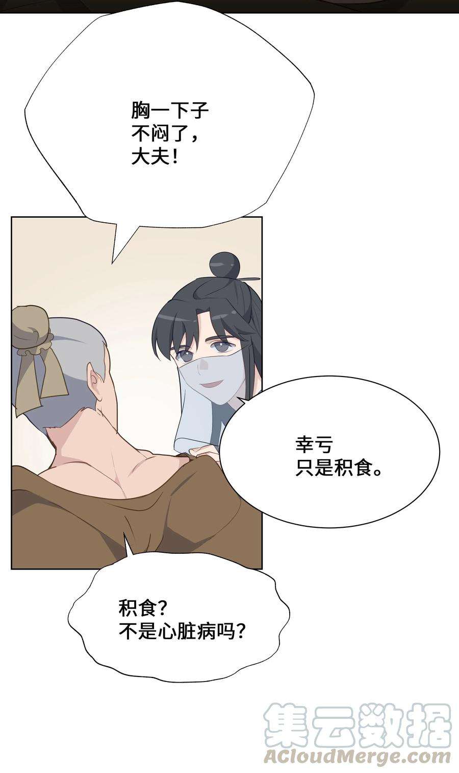 花儿终会绽放35 怪事
