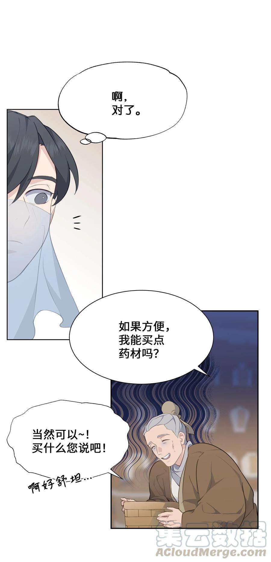 花儿终会绽放35 怪事