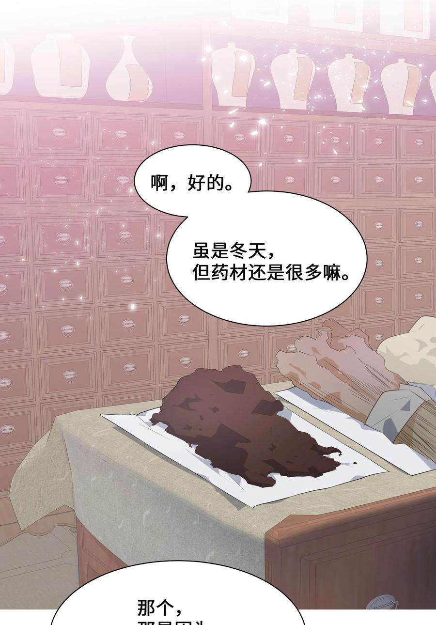 花儿终会绽放35 怪事