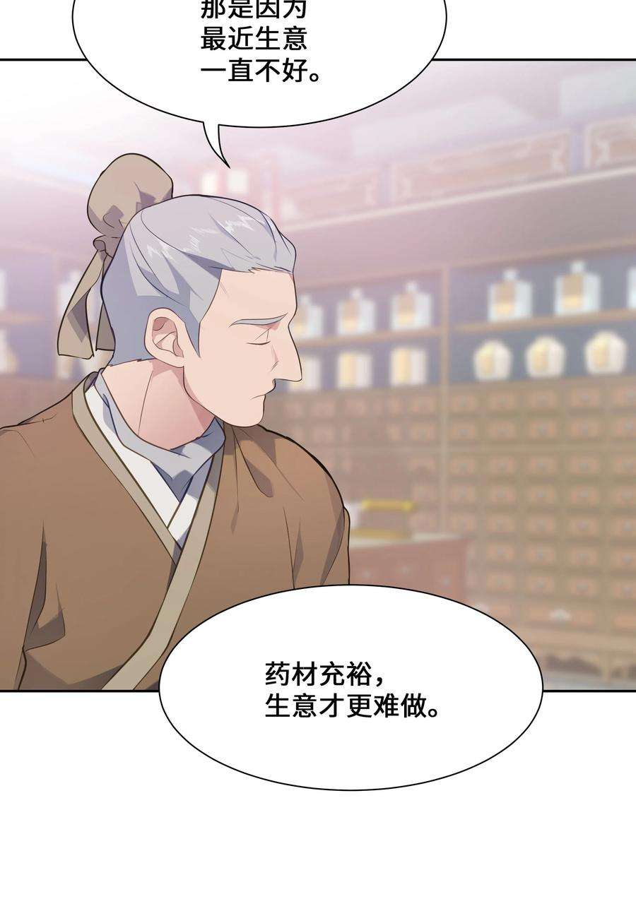 花儿终会绽放35 怪事
