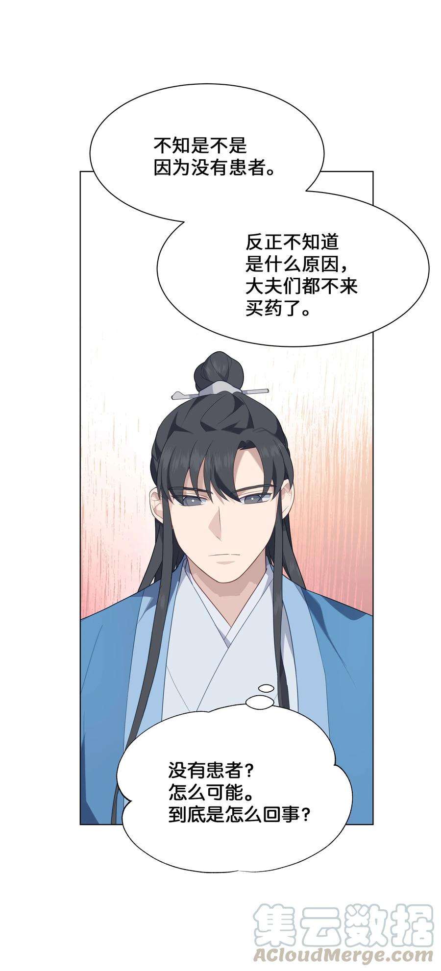 花儿终会绽放35 怪事