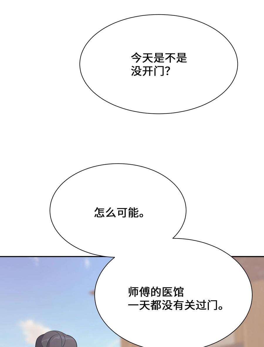 花儿终会绽放35 怪事