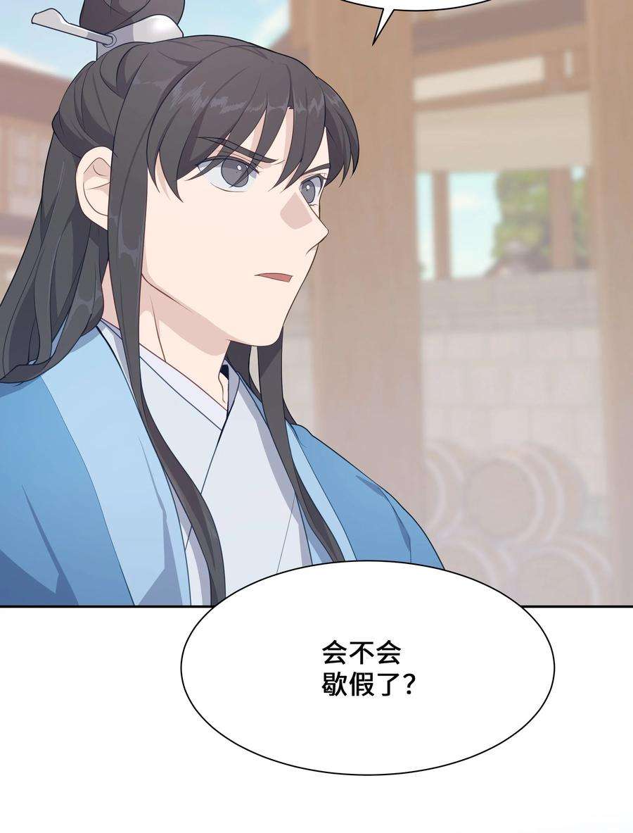 花儿终会绽放35 怪事