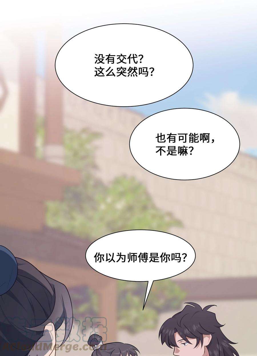 花儿终会绽放35 怪事