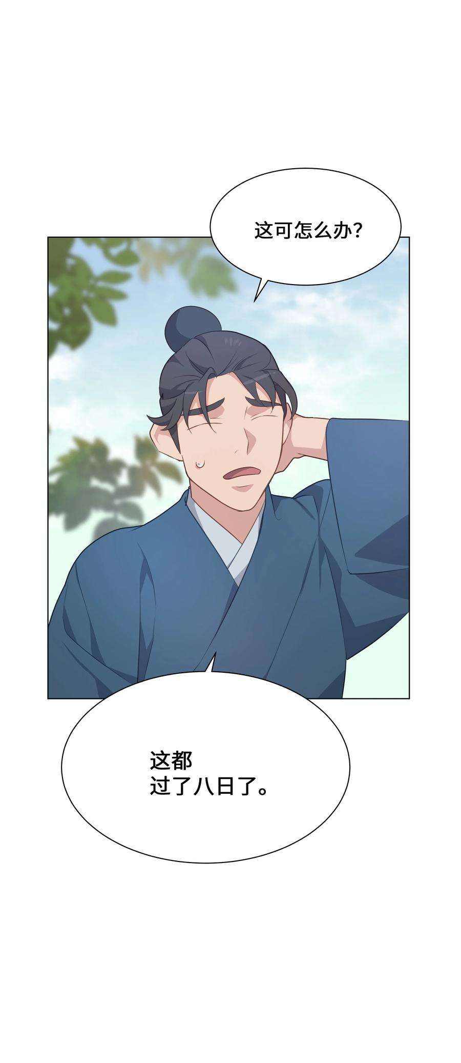 花儿终会绽放35 怪事