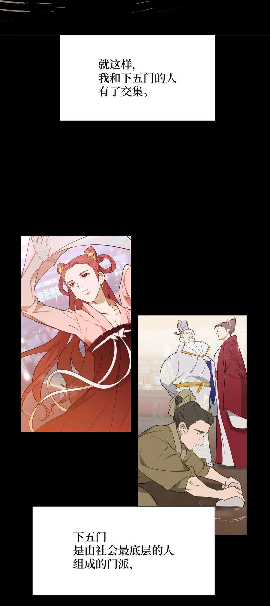 花儿终会绽放35 怪事