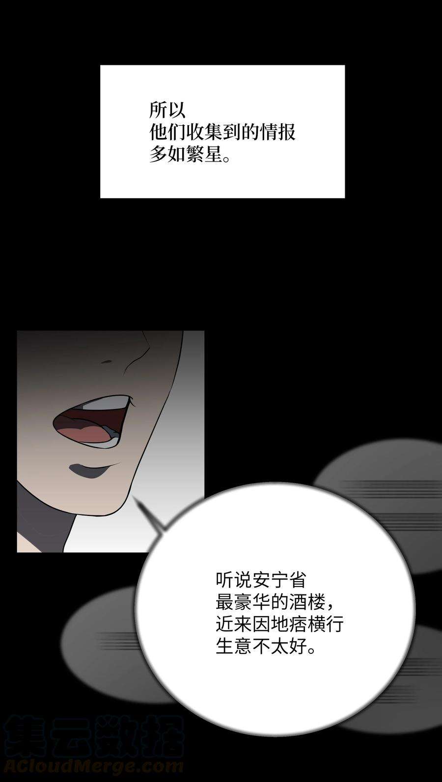 花儿终会绽放35 怪事