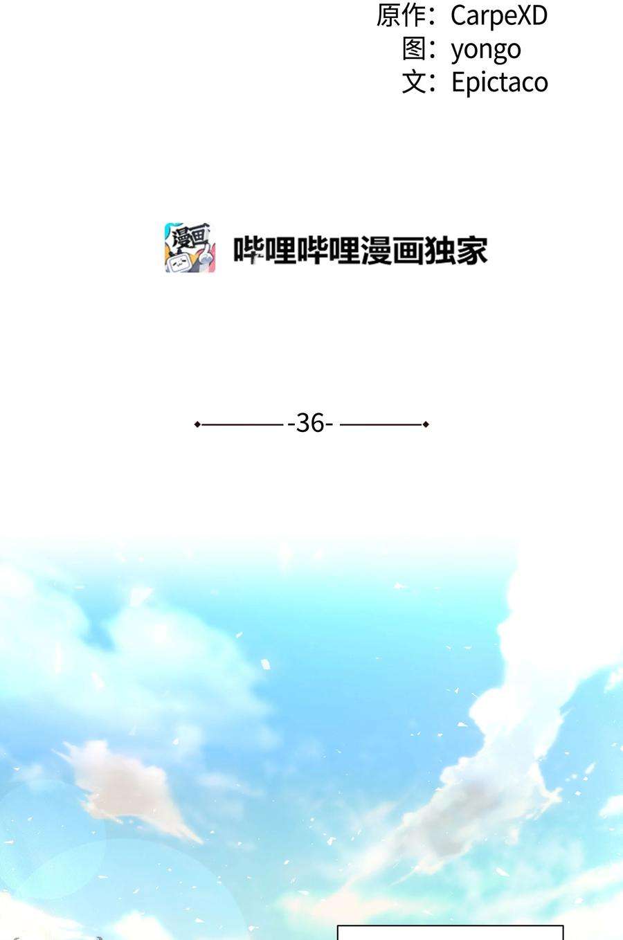 花儿终会绽放36 遇袭