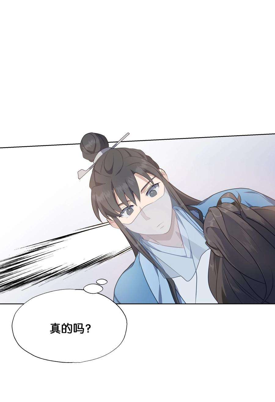 花儿终会绽放36 遇袭