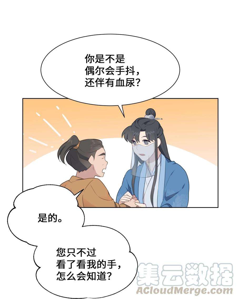 花儿终会绽放36 遇袭