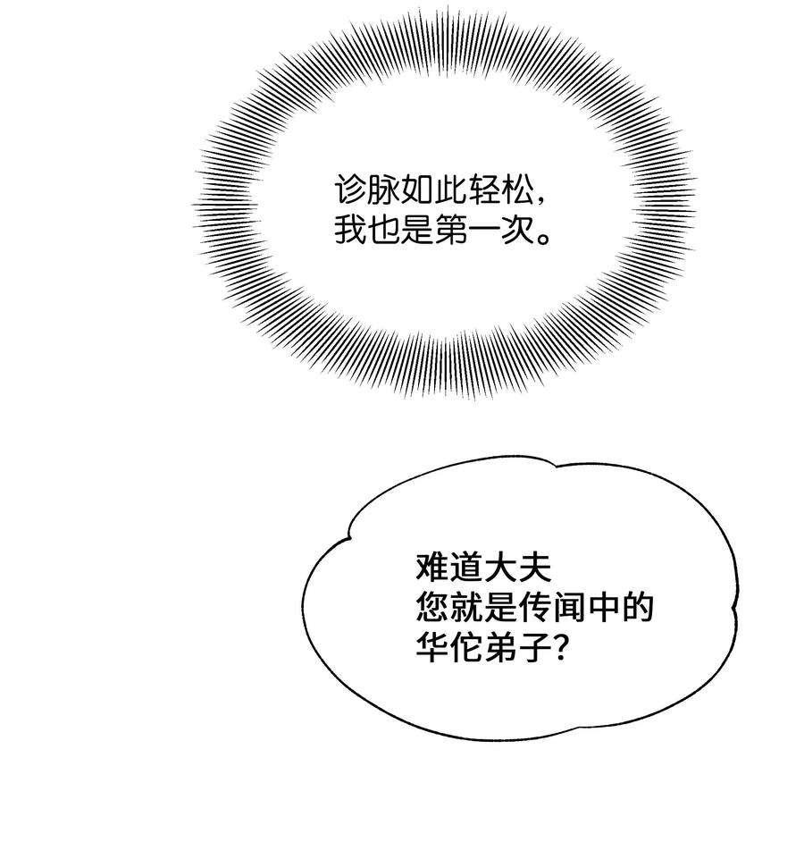 花儿终会绽放36 遇袭