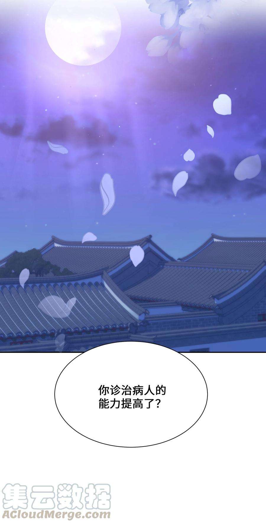 花儿终会绽放36 遇袭