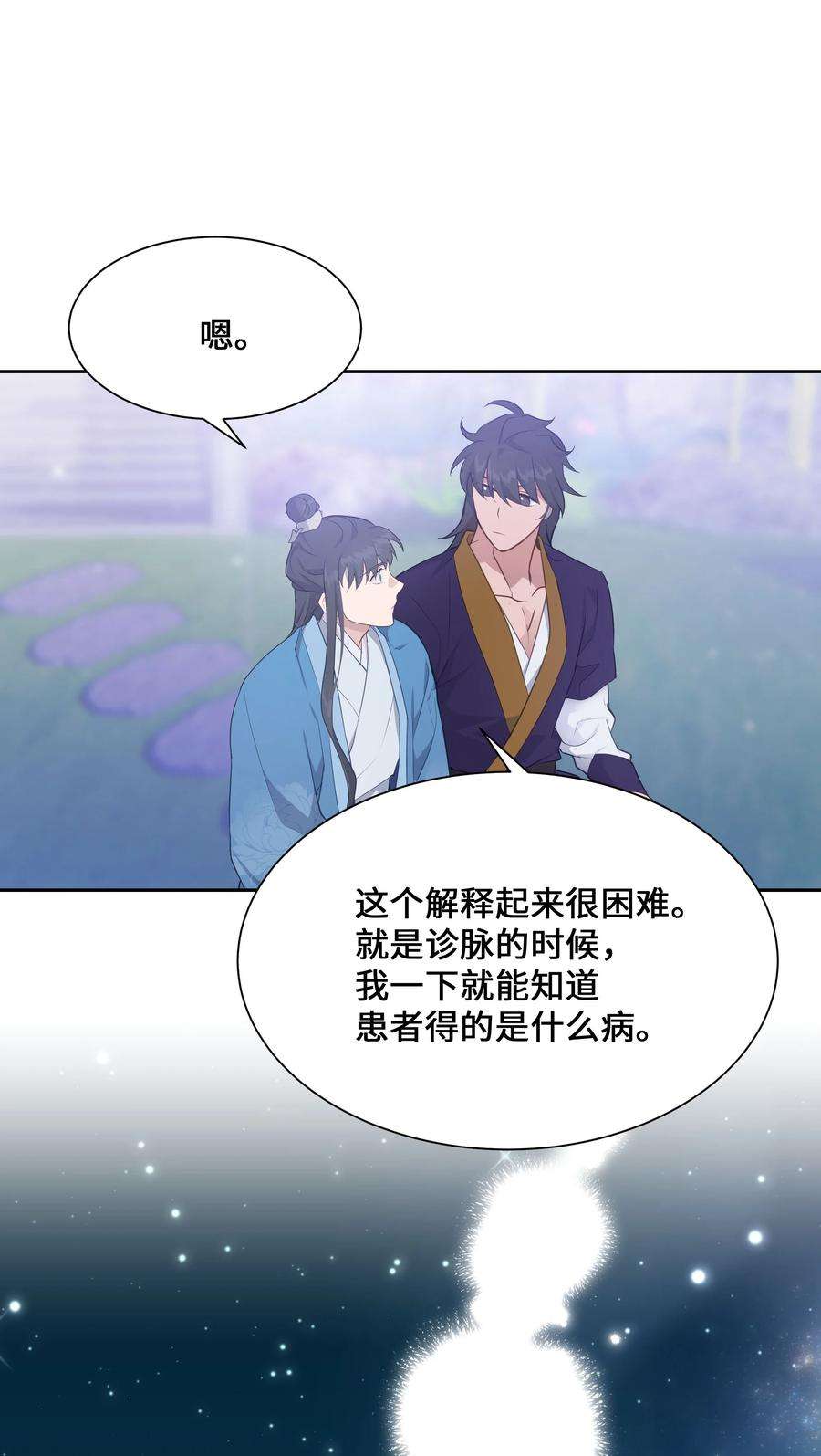 花儿终会绽放36 遇袭
