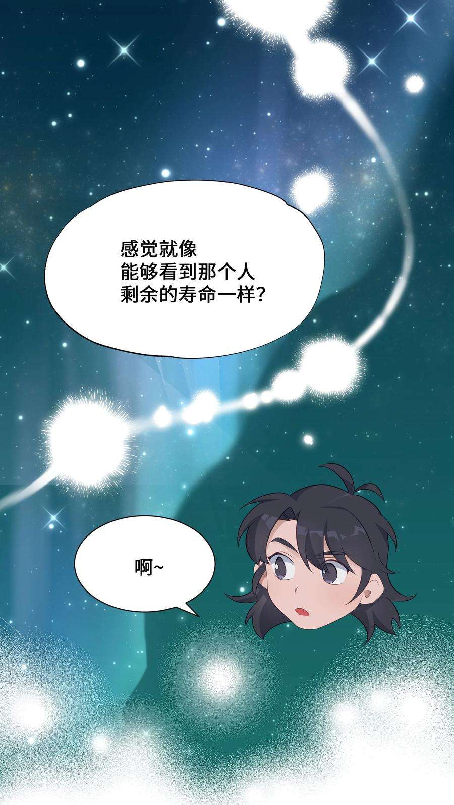 花儿终会绽放36 遇袭