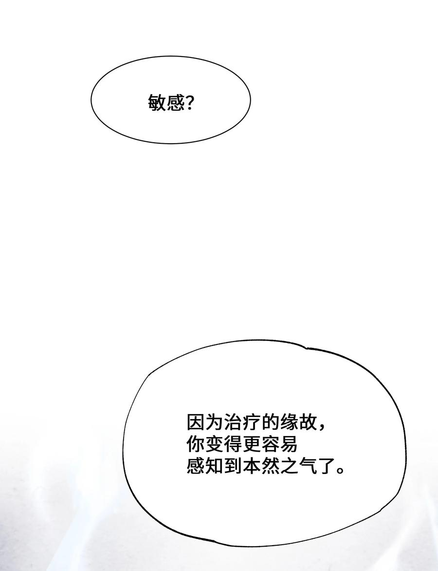 花儿终会绽放36 遇袭
