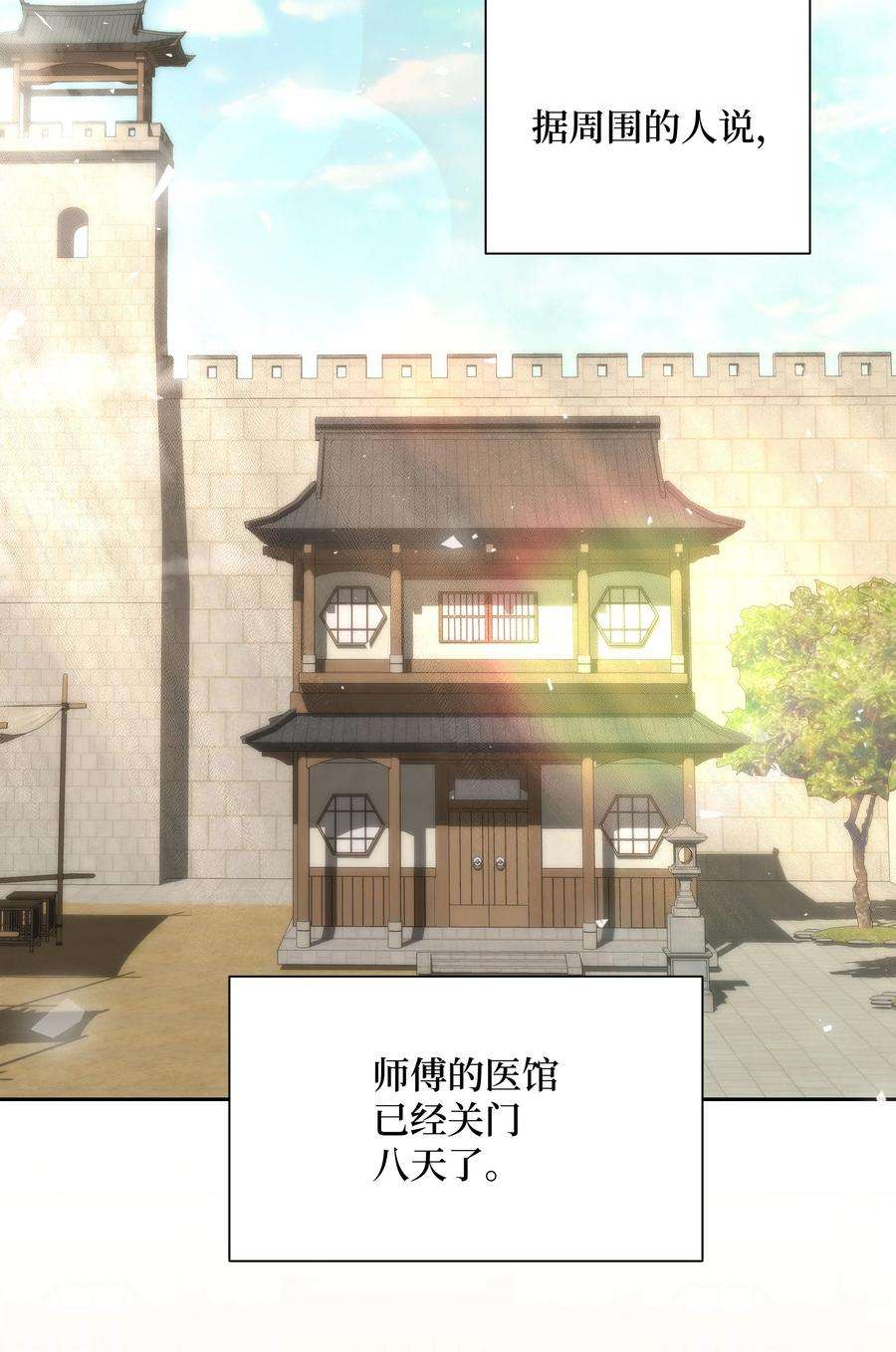花儿终会绽放36 遇袭