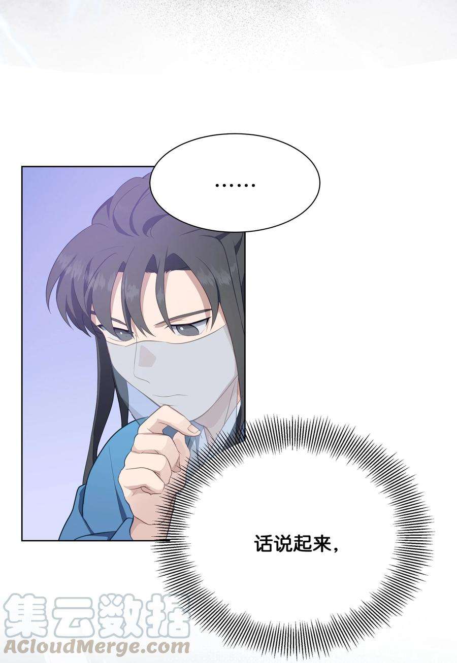花儿终会绽放36 遇袭