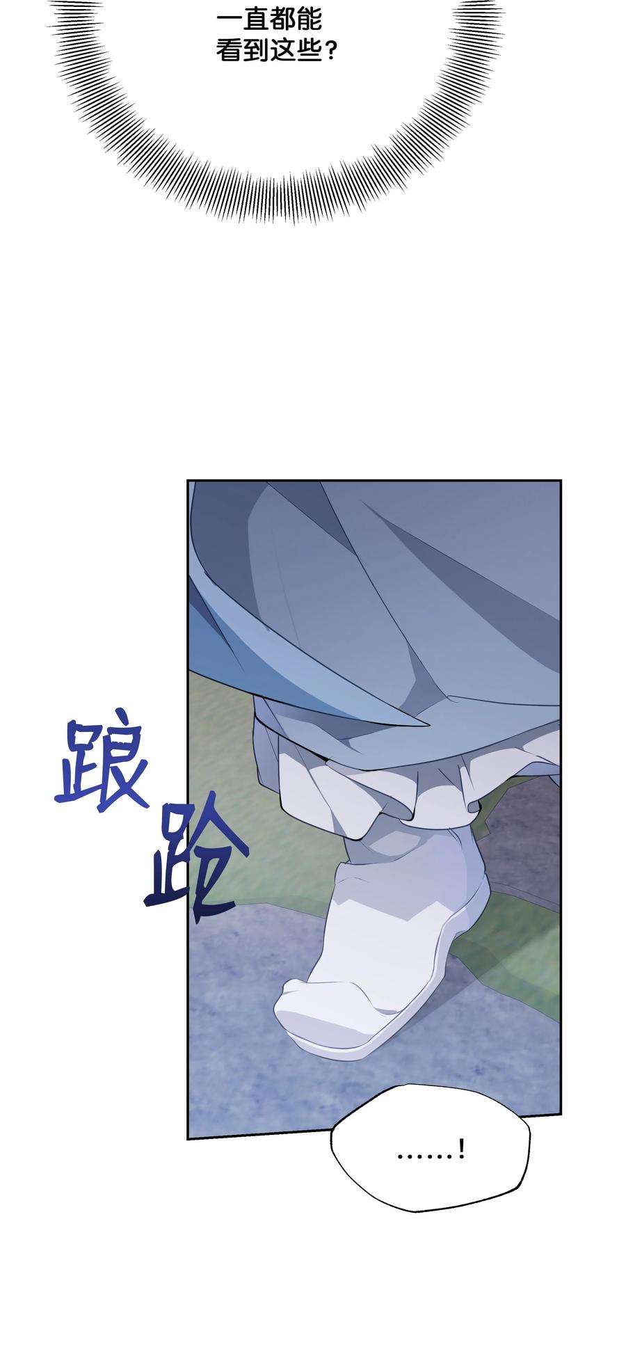 花儿终会绽放36 遇袭