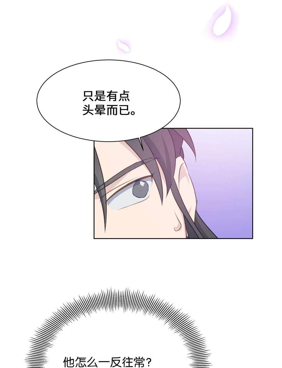 花儿终会绽放36 遇袭