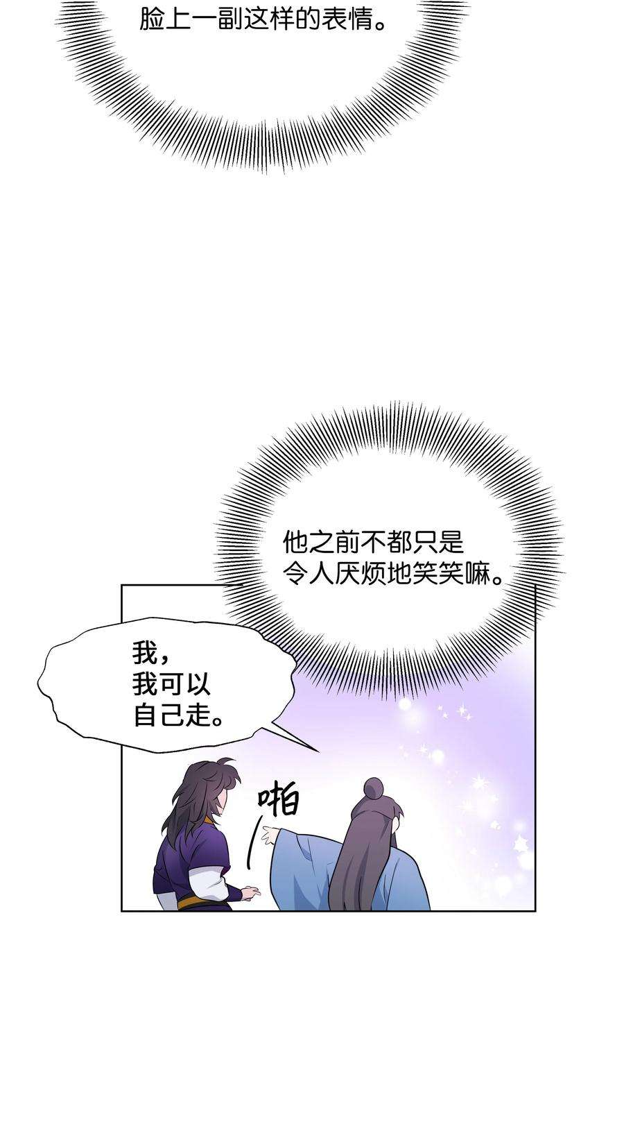 花儿终会绽放36 遇袭