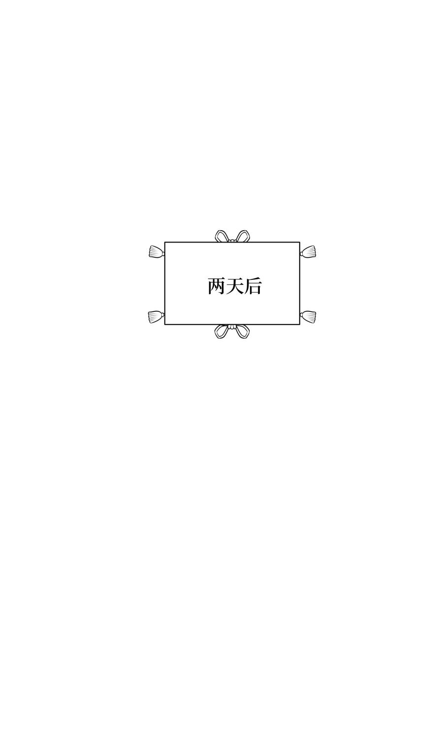 花儿终会绽放36 遇袭