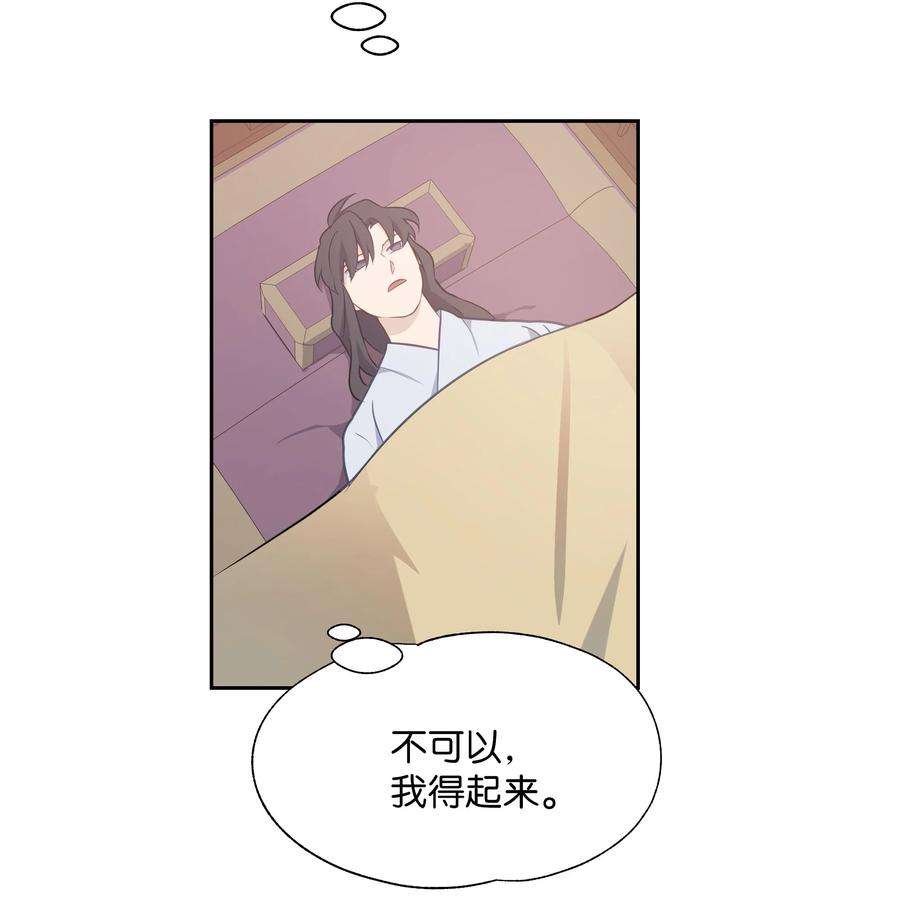花儿终会绽放36 遇袭