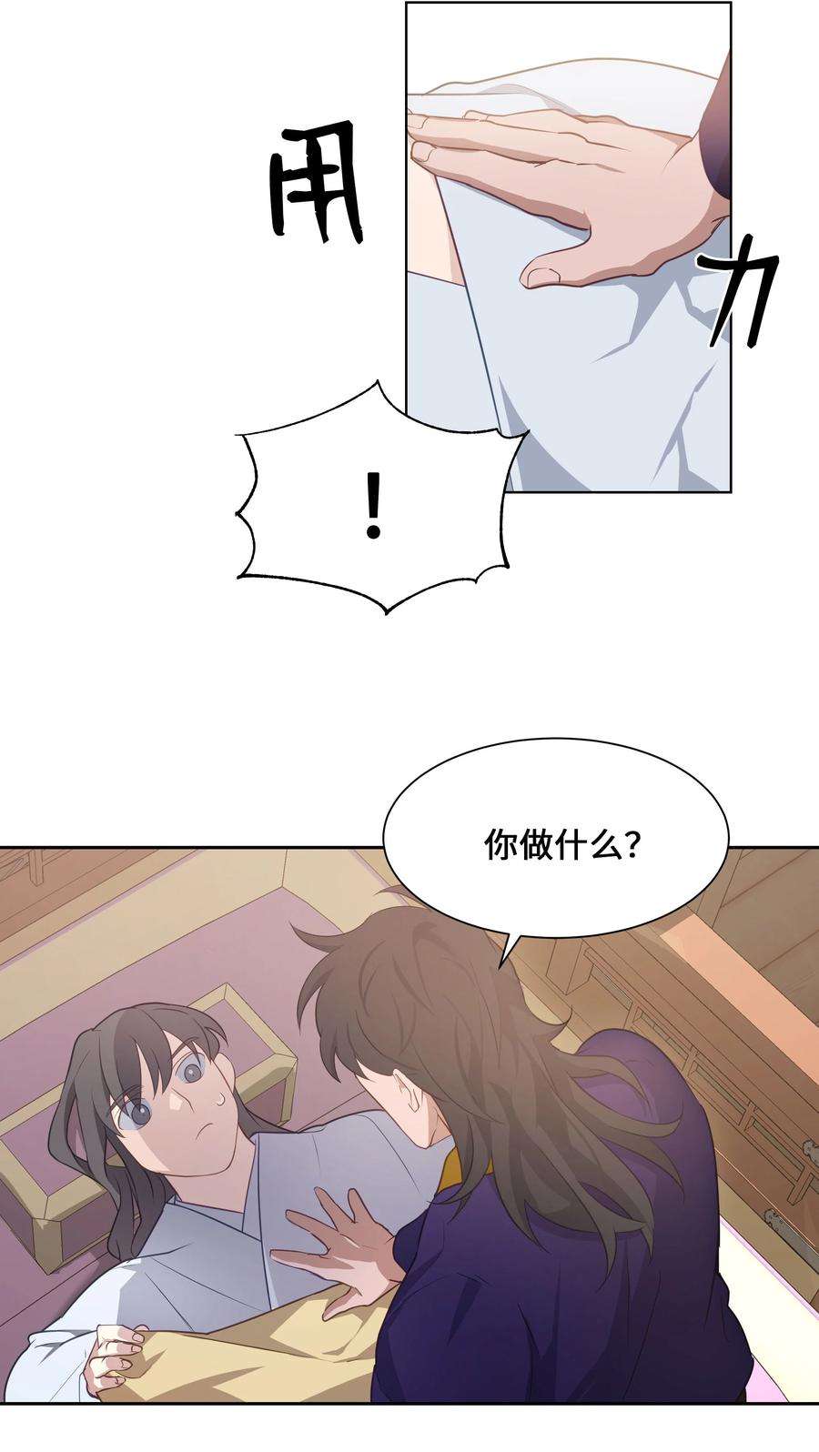 花儿终会绽放36 遇袭