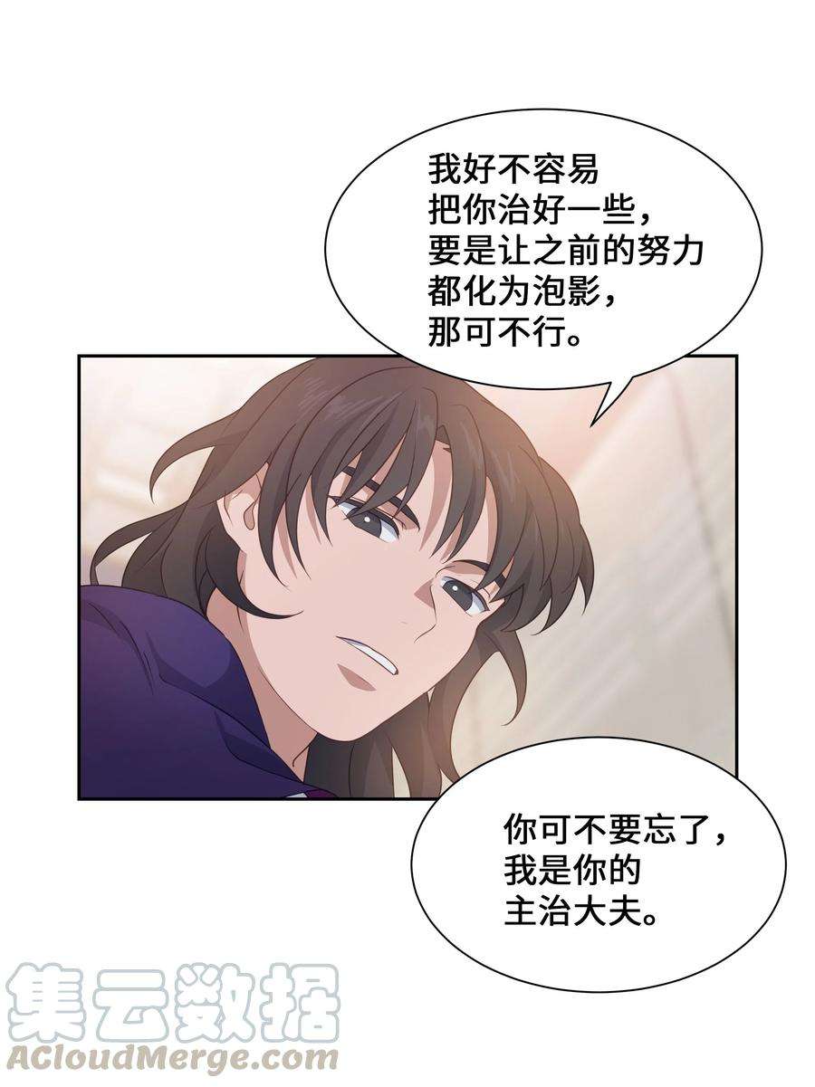 花儿终会绽放36 遇袭