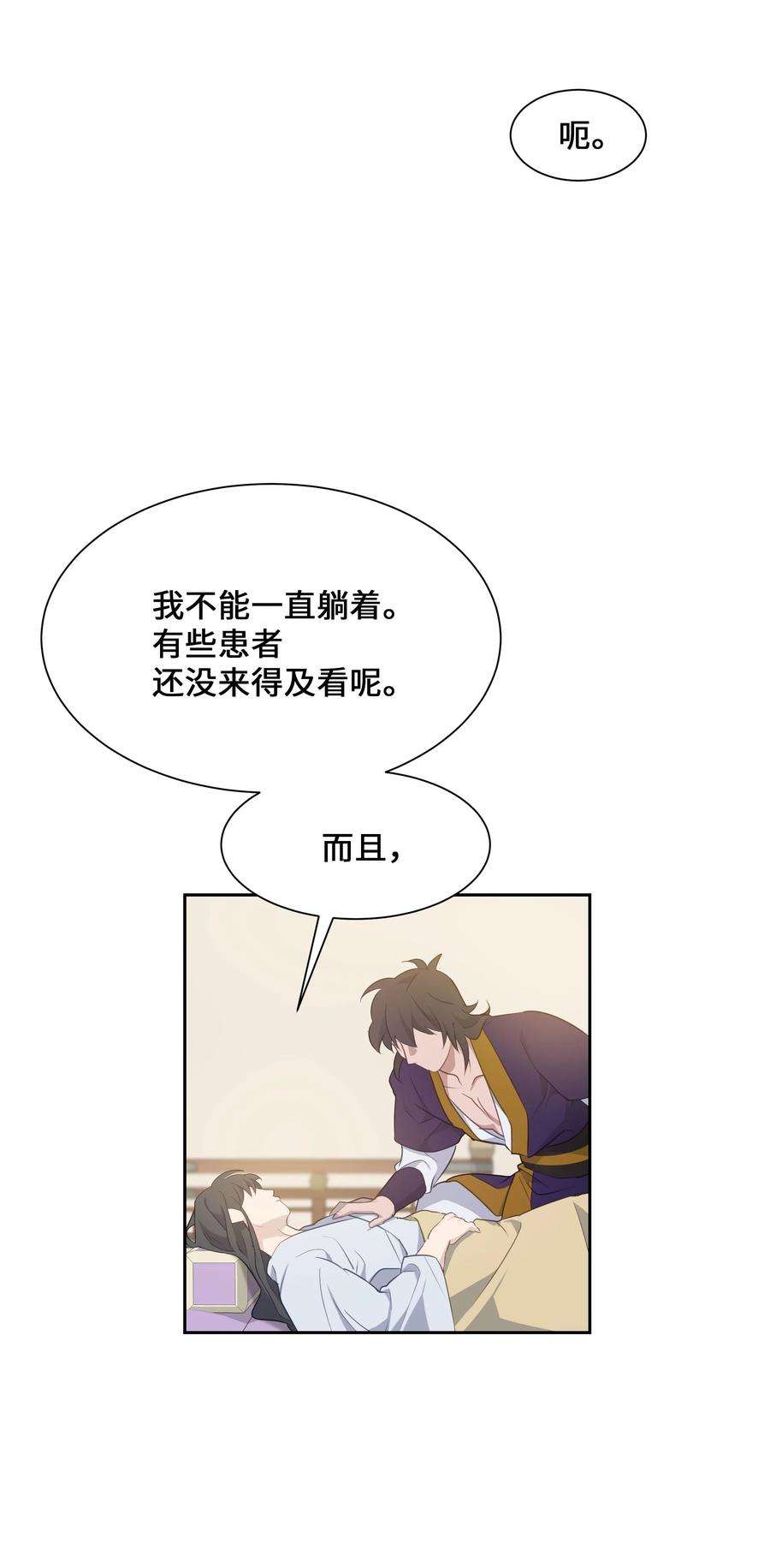 花儿终会绽放36 遇袭