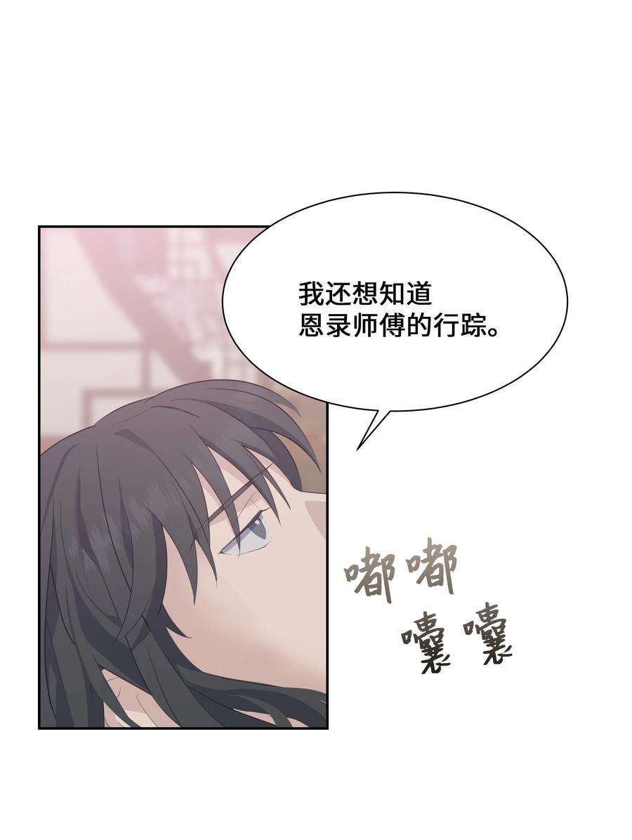 花儿终会绽放36 遇袭