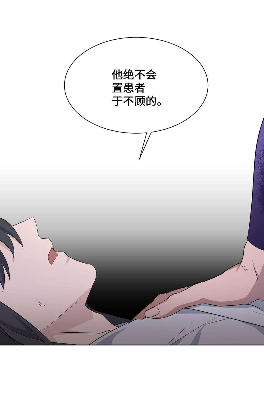 花儿终会绽放36 遇袭