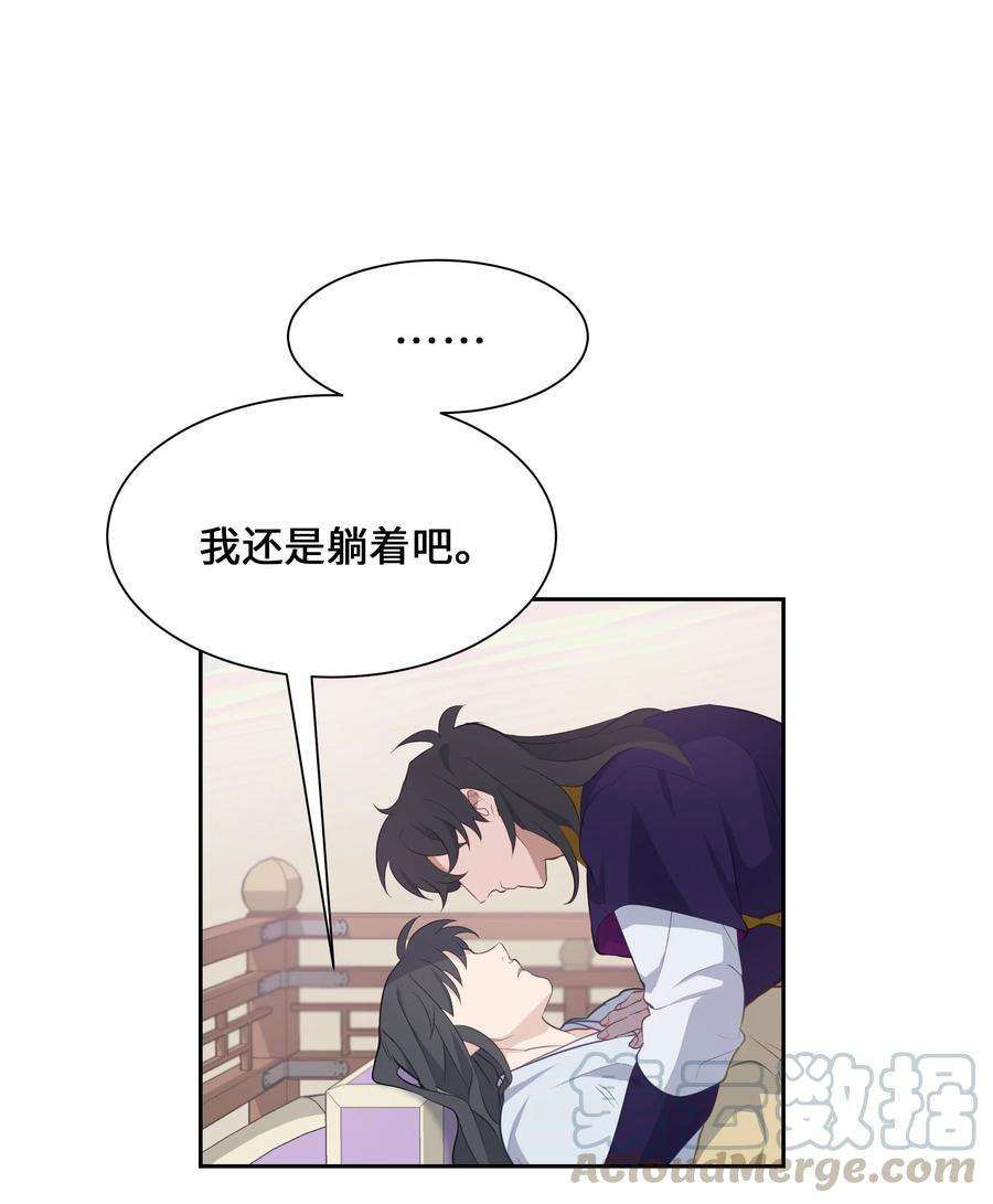 花儿终会绽放36 遇袭
