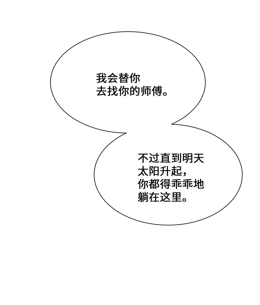 花儿终会绽放36 遇袭