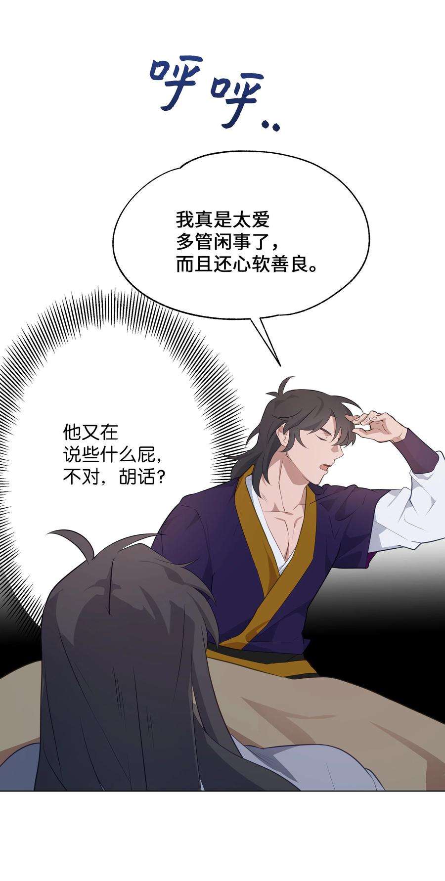 花儿终会绽放36 遇袭